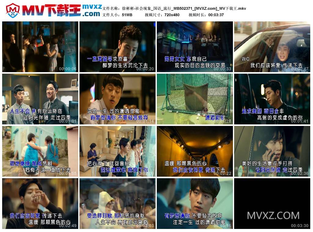 徐彬彬-社会现象_国语_流行_MB502371